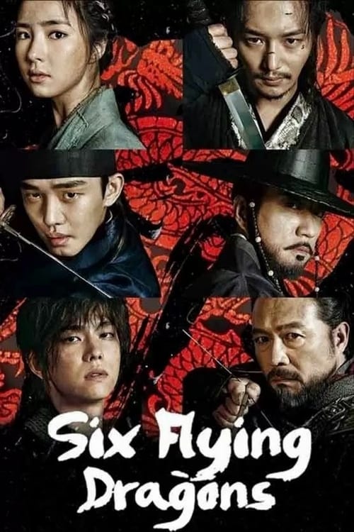 Six Flying Dragons : 1.Sezon 1.Bölüm
