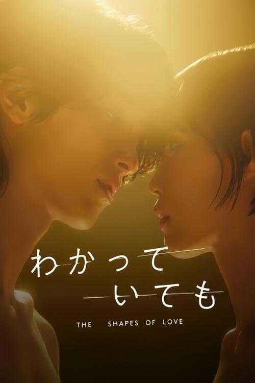 Nevertheless The Shapes of Love : 1.Sezon 4.Bölüm