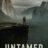 UNTAMED : 1.Sezon 3.Bölüm izle